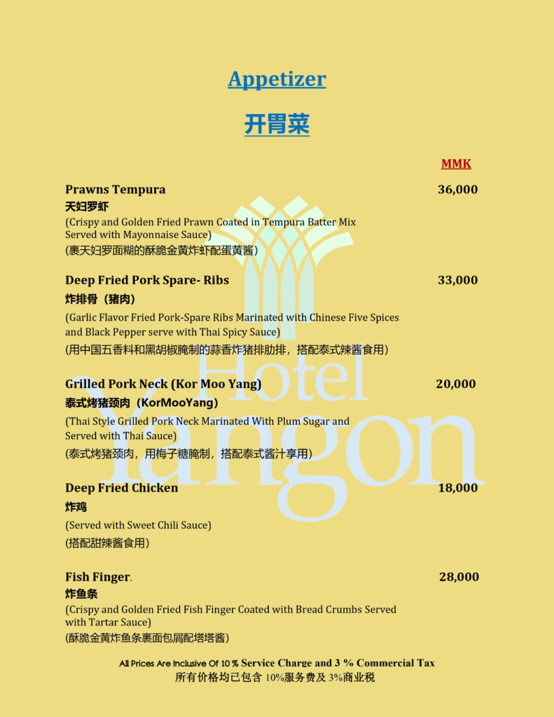 Café Yangon-0002